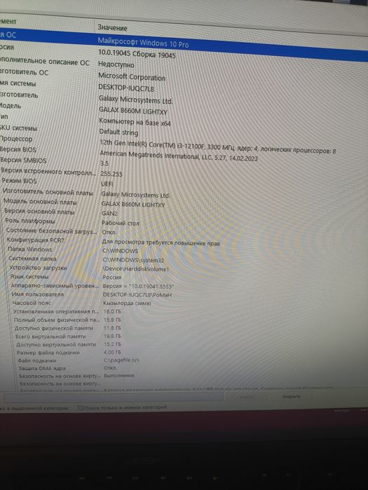 Продаю материнскую плату, процессор, оперативную память