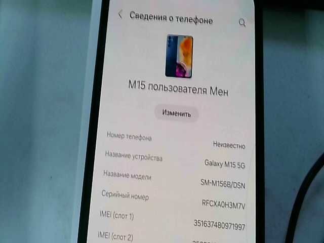 Samsung Galaxy M15  Казыгурт( 101)  лот 709800