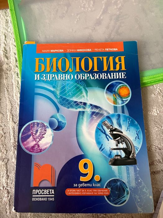 Учебници по биология за КСК