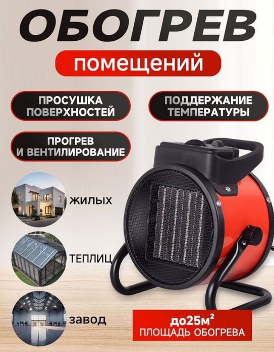 Obogrevatel пушка