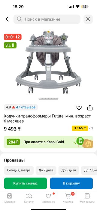 продам ходунки новые
