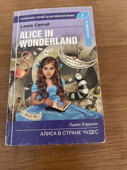 Книга “Alice in wonderland” на английском