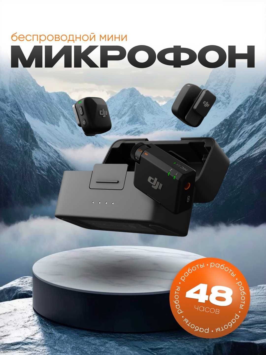 Беспроводной микрофон DJI Mic Mini для iPhone Android, запись, +кейс
