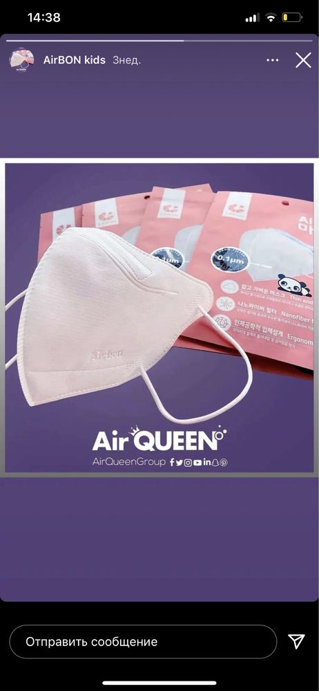 «AirBon» детская корейская маска премиум качество