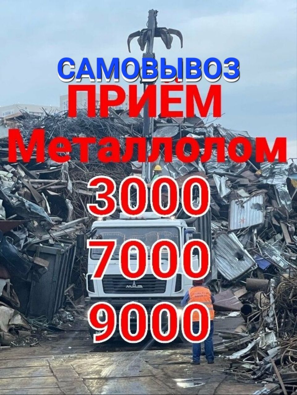 Metall metallom Металлолом metallolom металл металлом