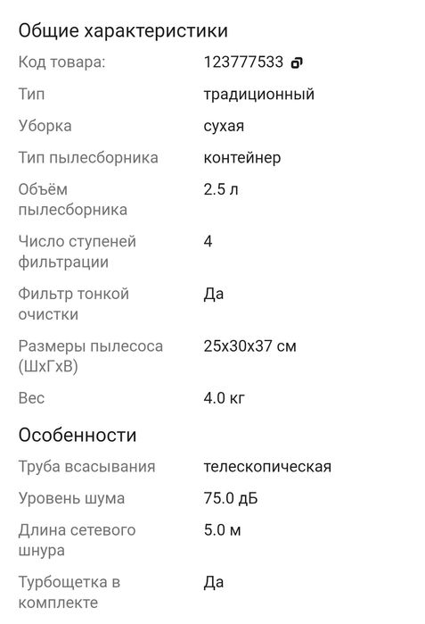 Пылесос AXEPRO Ax-05