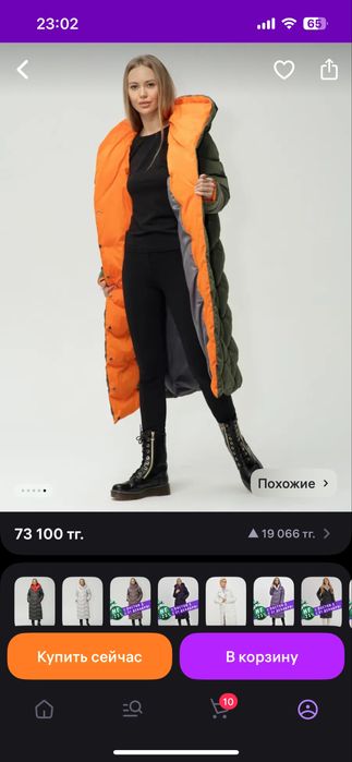 Пуховик зимний Российское производство