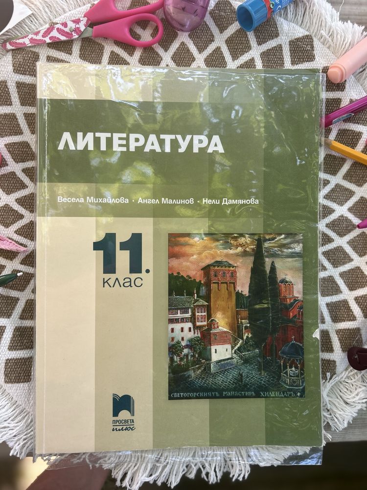 Учебници подходящи за зрелостници