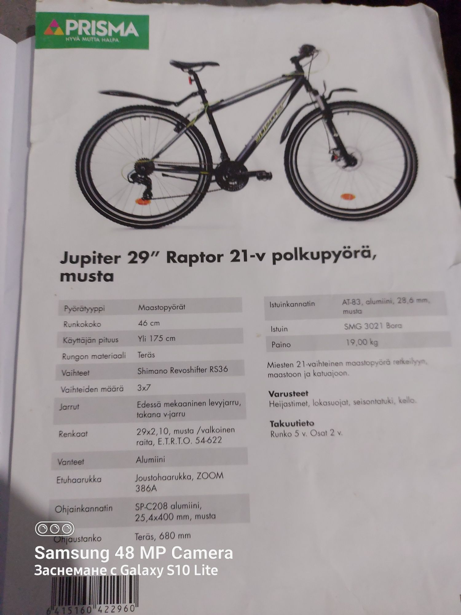 Продавам почти ново колело "29" JUPITER RAPTOR "29"