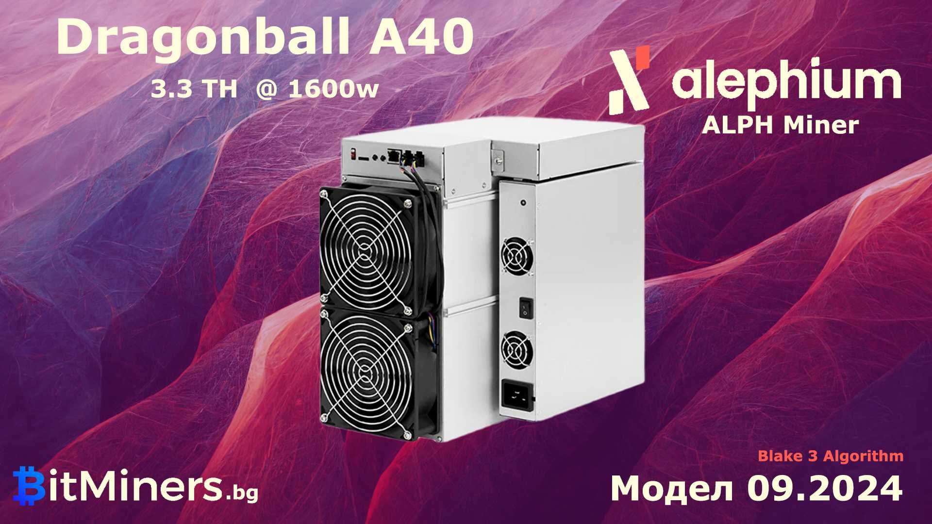 Dragonball A40 3.3Th/1600w ALPH Alephium Miner, Алепиум Майнър