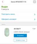 Игровая мышь Lamzu Atlantis