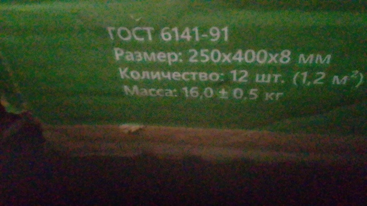 Продала кафель. Новые