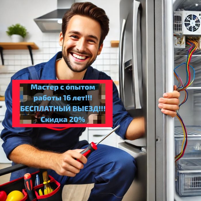 Ремонт холодильников в Астане — качественно, быстро, с гарантией.

— О