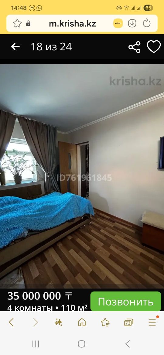 Продам дом земля 8 соток, 100кв. Благоустроенный!