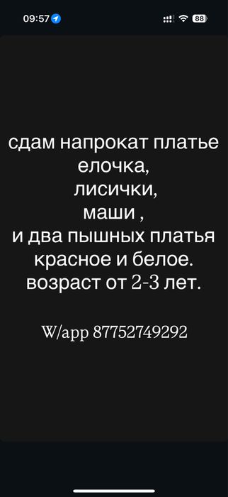 новогодние костюмы