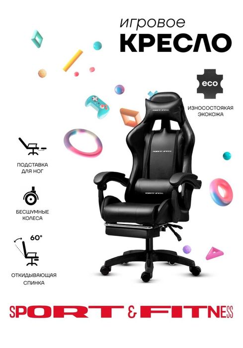 Кресло компьютерное игровое