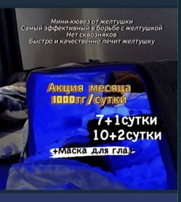 Фотолампа-кювез алматы