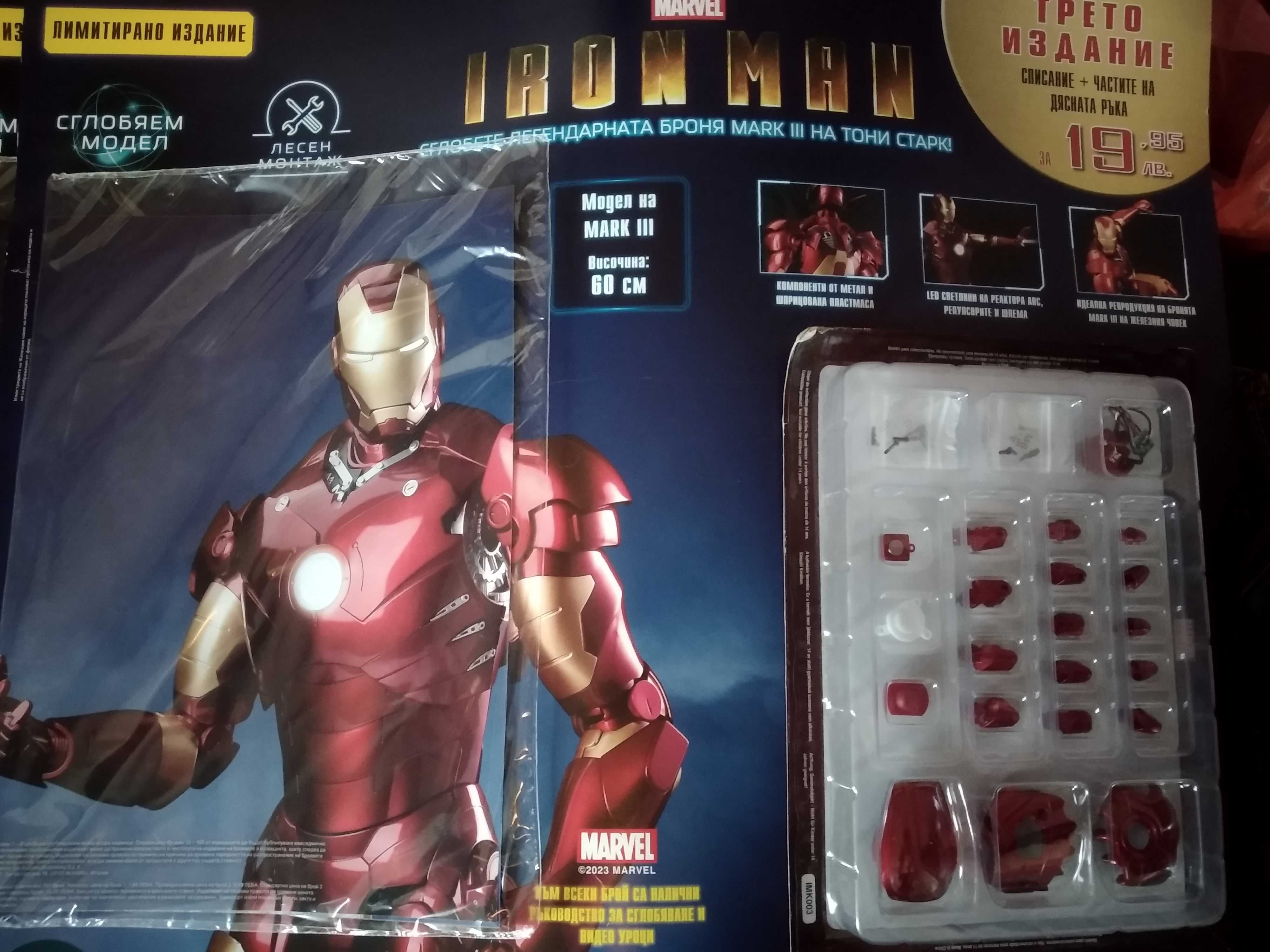 Списание Марвел Iron Man