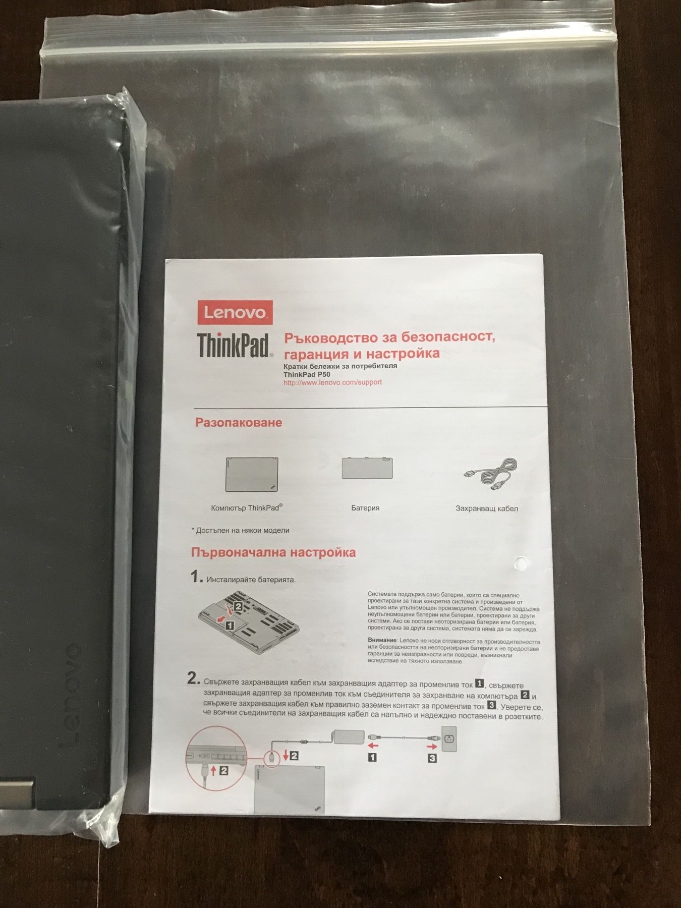 Lenovo Thinkpad p50