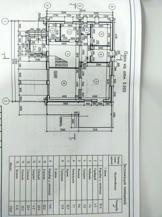 Продам дом 24 Мик