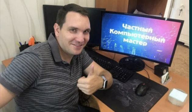 Ремонт компьютеров и ноутбуков. Компьютерный мастер.