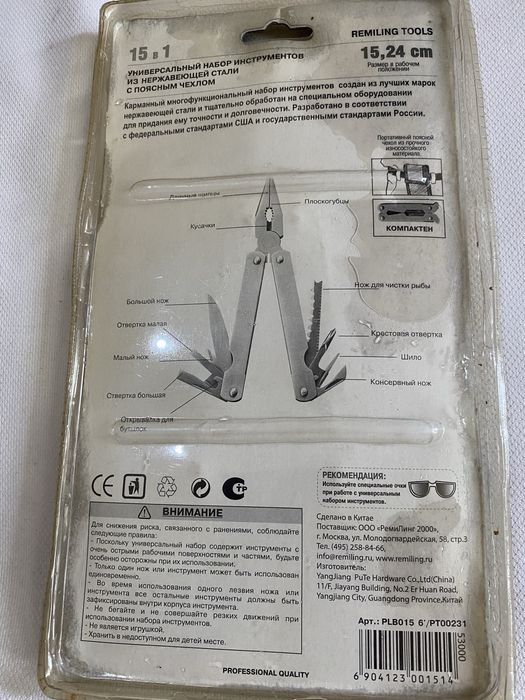 Продается универсальный набор инструментов