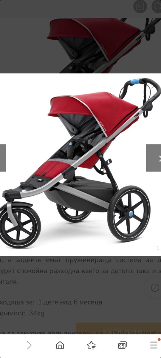 Thule urban glide 2 детска количка