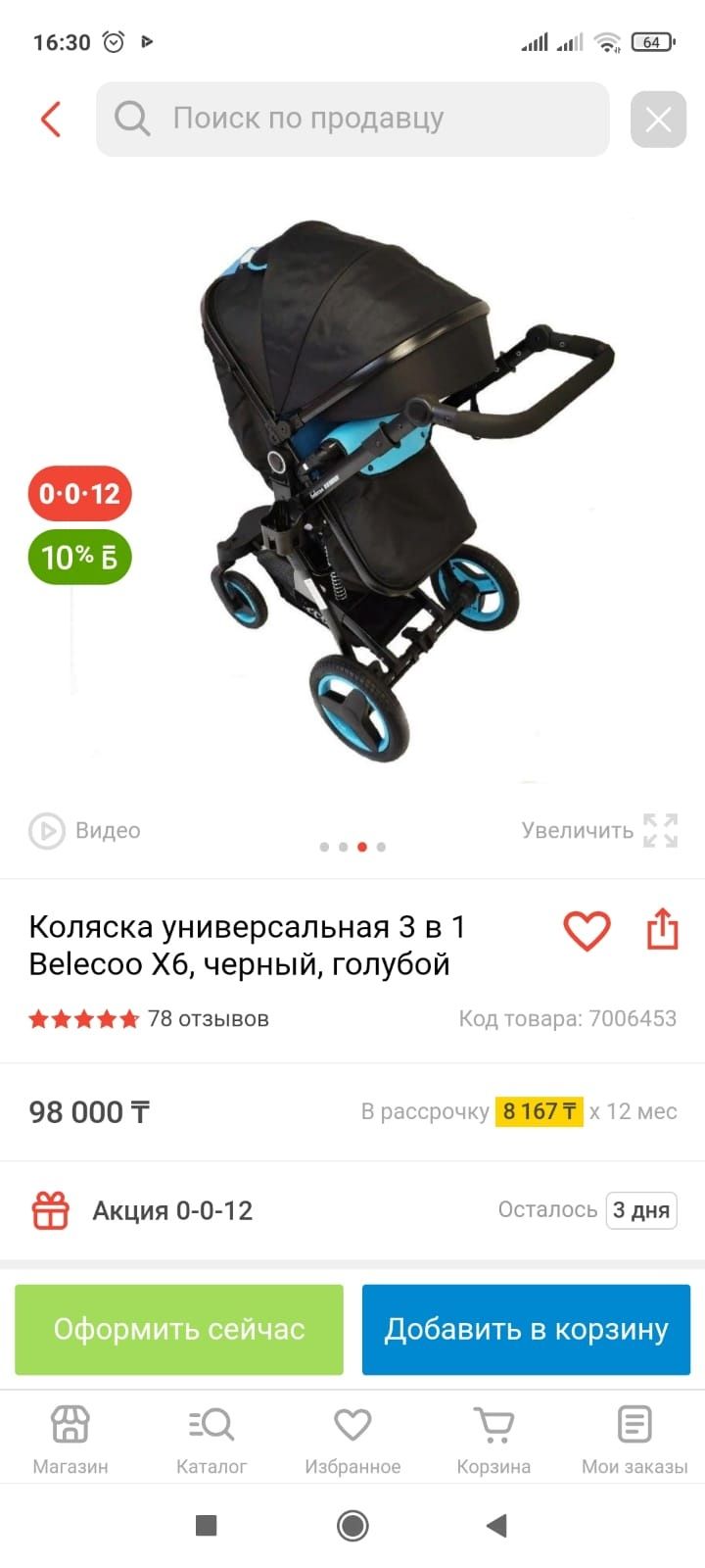 Продам Детскую коляску