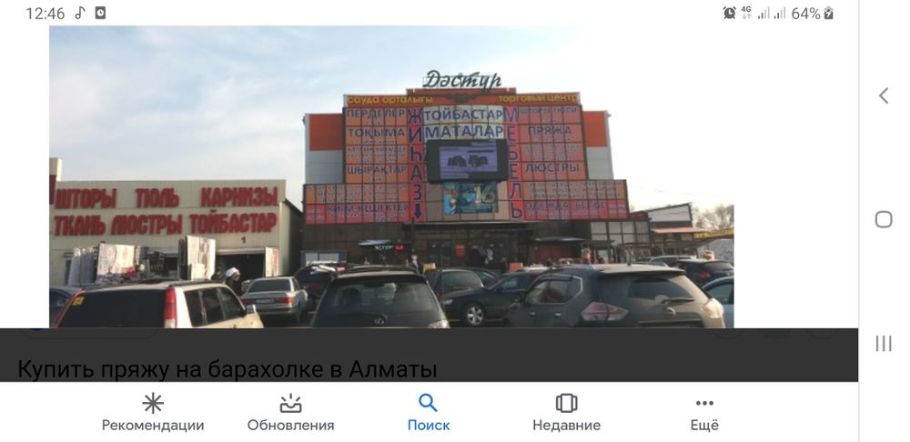 Бутик на базаре