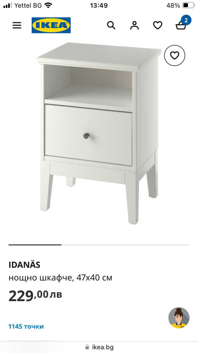 Нощно шкефче IKEA серия IDANAS