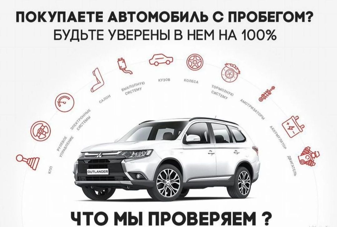 Автоэксперт Автоподбор Авто эксперт толщиномер Алматы