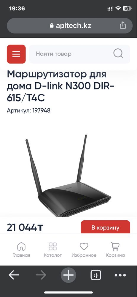 D-Link DIR-615/T4C Беспроводной маршрутизатор N300.Модем.Роутер.