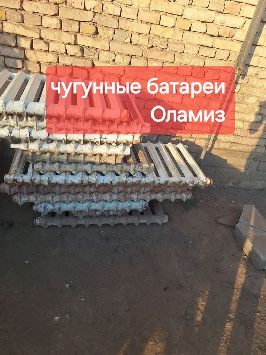 Chugun batareya chugun Vanna