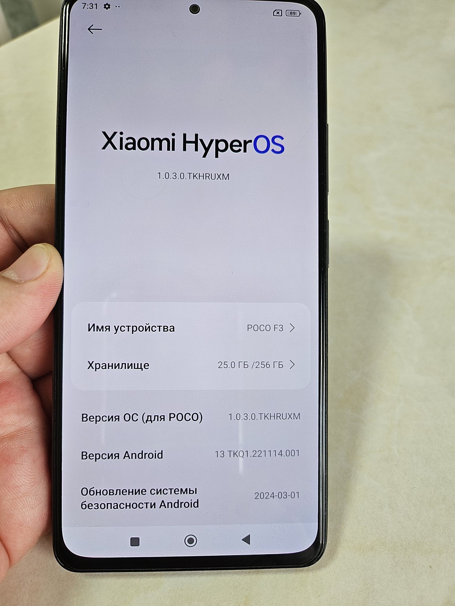 Poco F3  8+4/256GB IDEAL