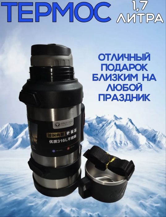 Termos zarbaga chidamli baliq ovi sayohatga!