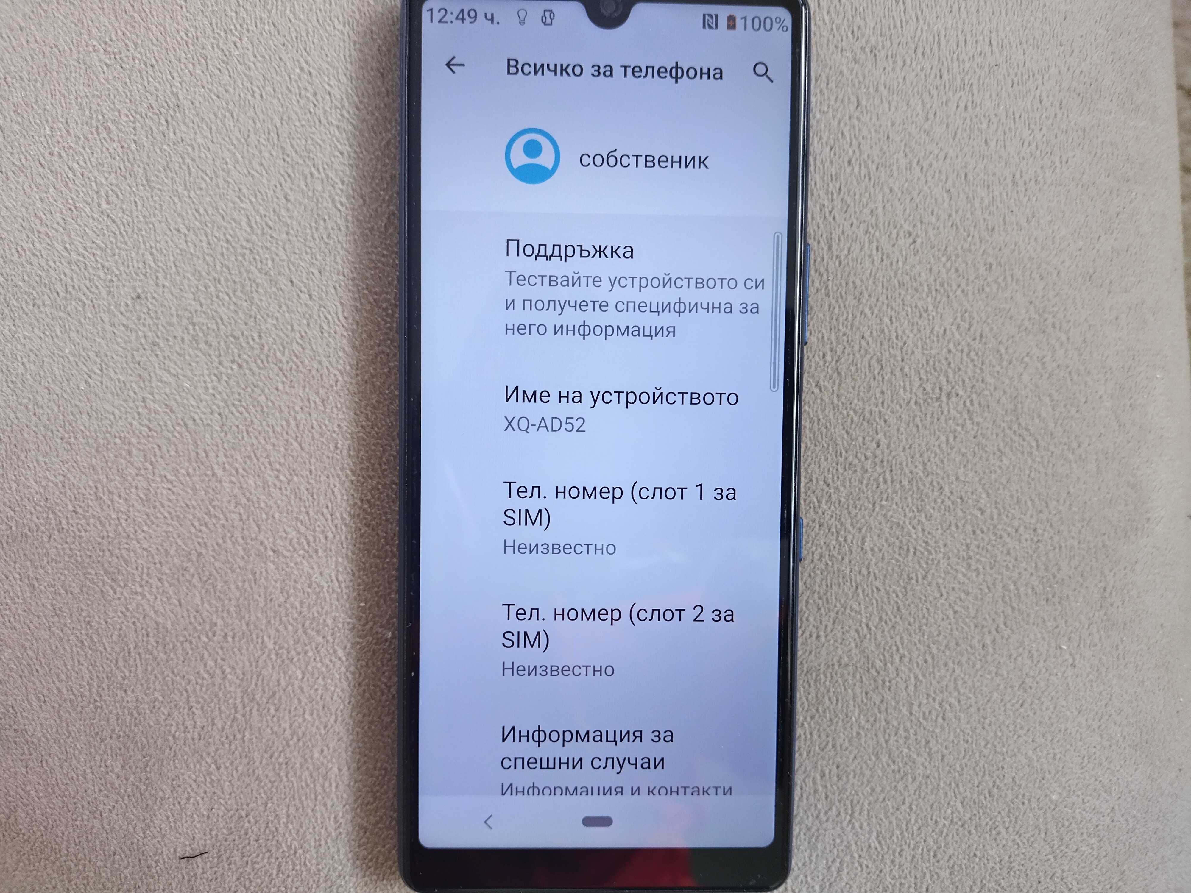Sony Xperia L4 Dual SIM, Blue