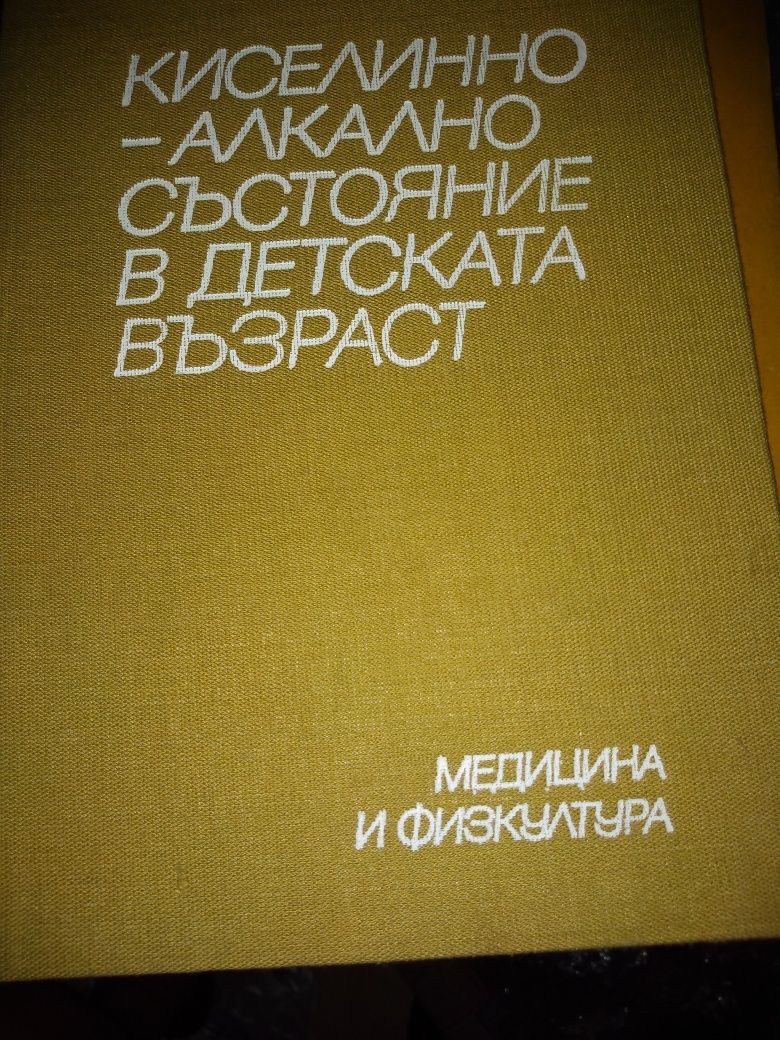 Учебник детски болести,ДЕТСКИ ИНФЕКЦИОЗНИ болести