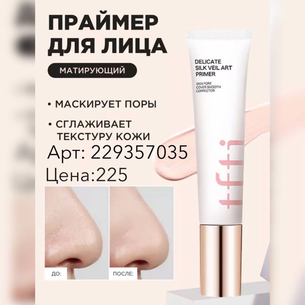 Parufmerala xammasi sotiladi