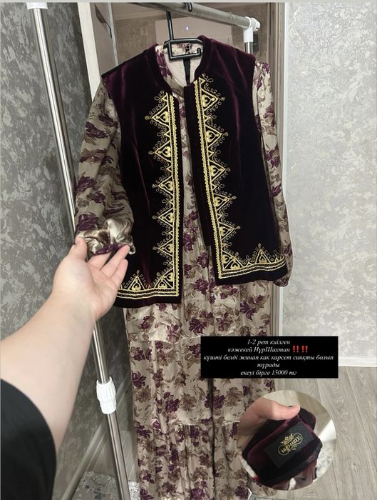 Көйлектер сатылады