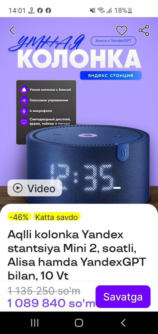 Яандекс калонка станцияа мини 2) 10 ватные