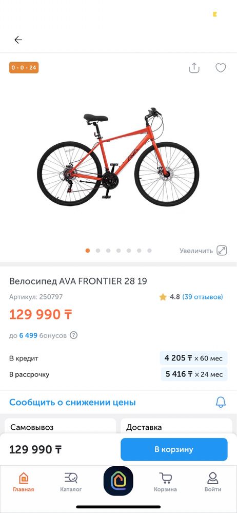 Ava новый велосипед