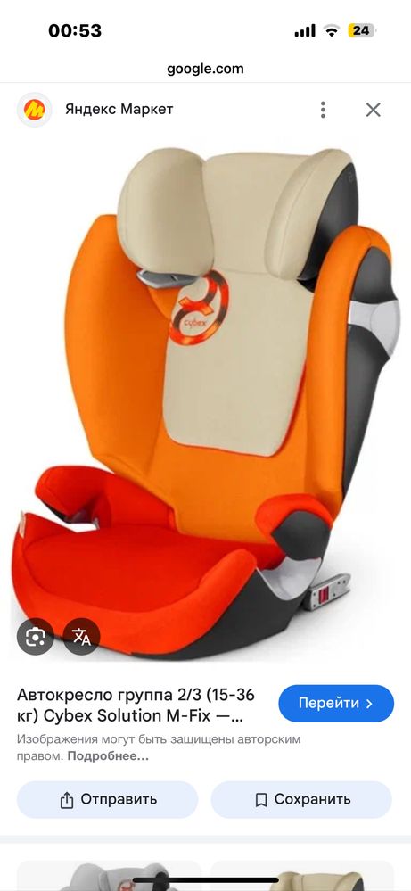 Автокресло cybex solution