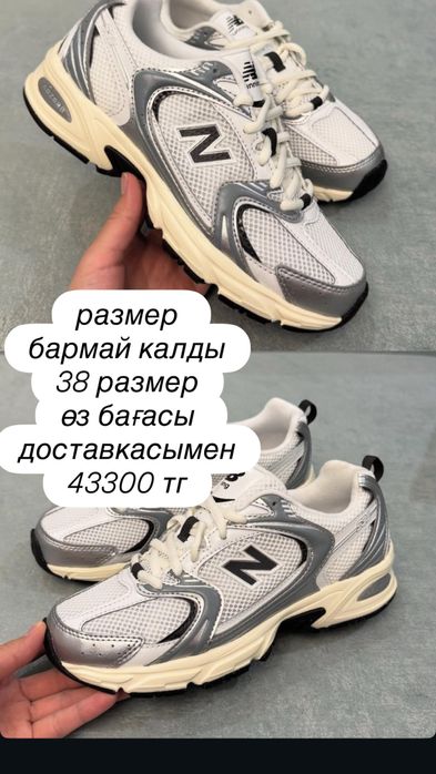 кроссовки Нью баланс