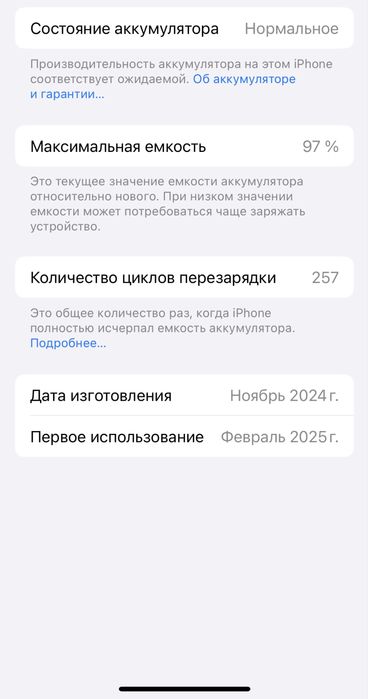 Iphone 16 95AKB%