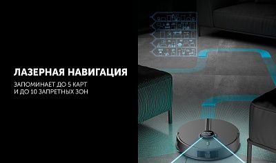 Робот-пылесос Polaris PVCRDC 5006 Wi-Fi IQ Home