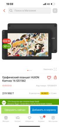 Продам экранный графический планшет kamvas 16