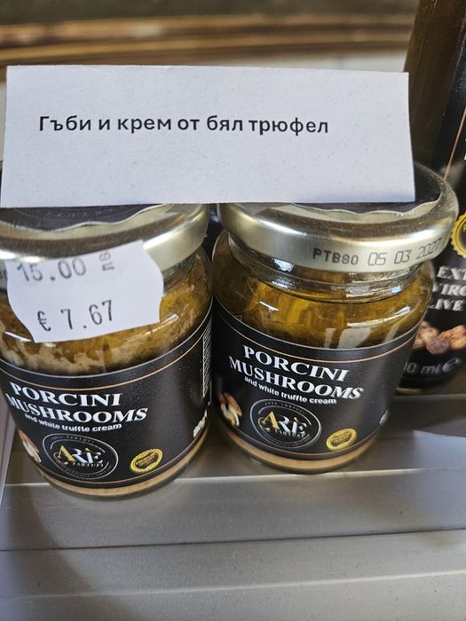 Суха манатарка. Трюфел Пачи крак Трюфел Челадинка и Булка