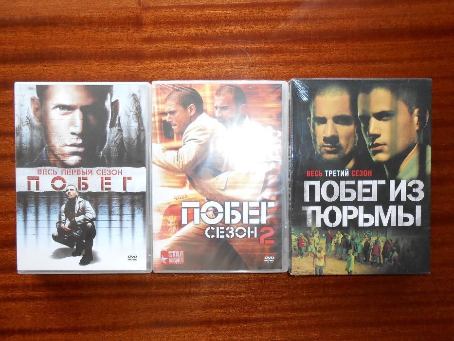 DVD: сериал"Побег из тюрьмы"