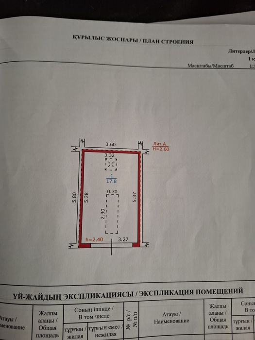 Обменяю гараж на гараж по больше с моей доплатой
