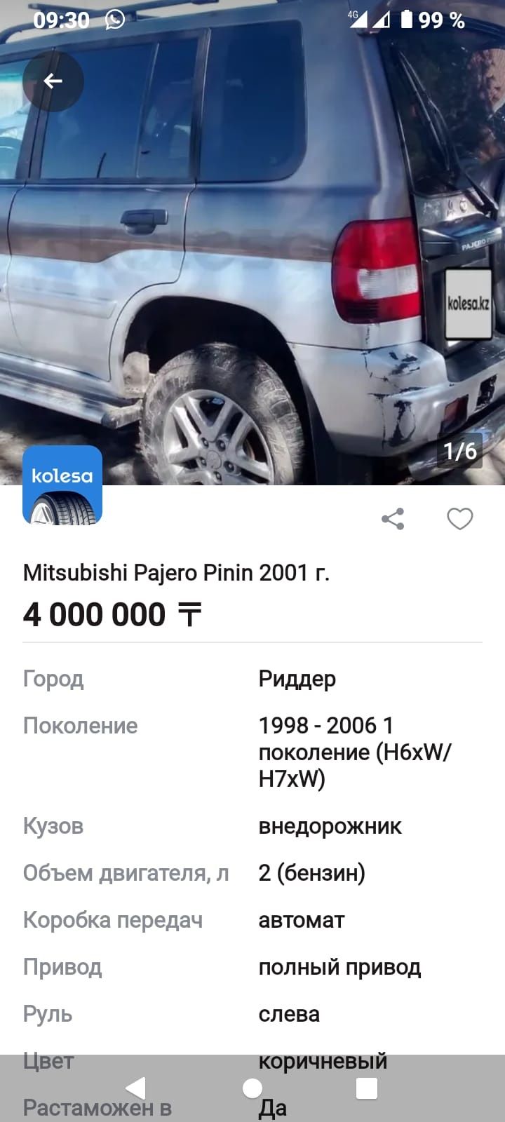 Продам автомобиль